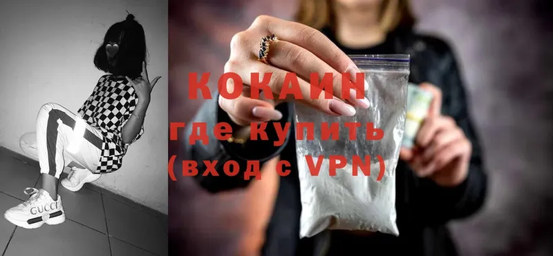 Cocaine 99%  где продают наркотики  Ельня 